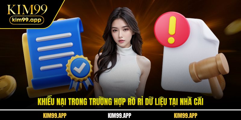 Khiếu nại trong trường hợp rò rỉ dữ liệu tại nhà cái Khiếu nại trong trường hợp rò rỉ dữ liệu tại nhà cái